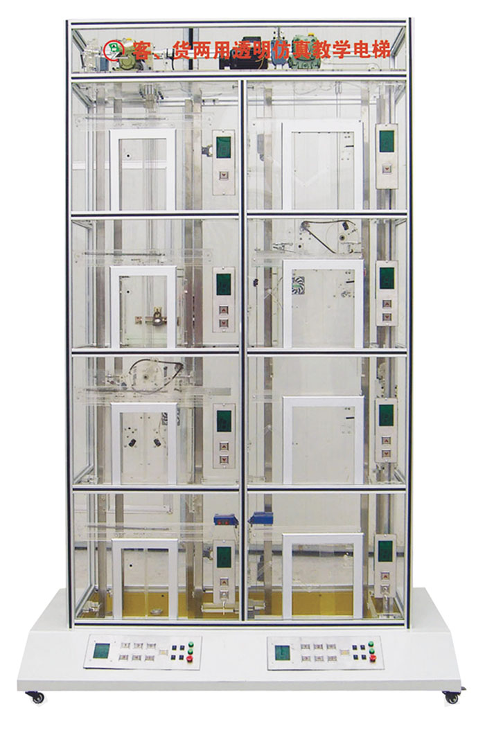 FZDT型 客、貨兩用透明仿真教學(xué)電梯