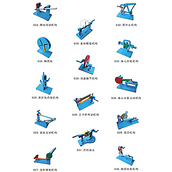 機(jī)構(gòu)運(yùn)動(dòng)簡(jiǎn)圖測(cè)繪綜合實(shí)訓(xùn)裝置,輕便型液壓傳動(dòng)實(shí)驗(yàn)臺(tái)