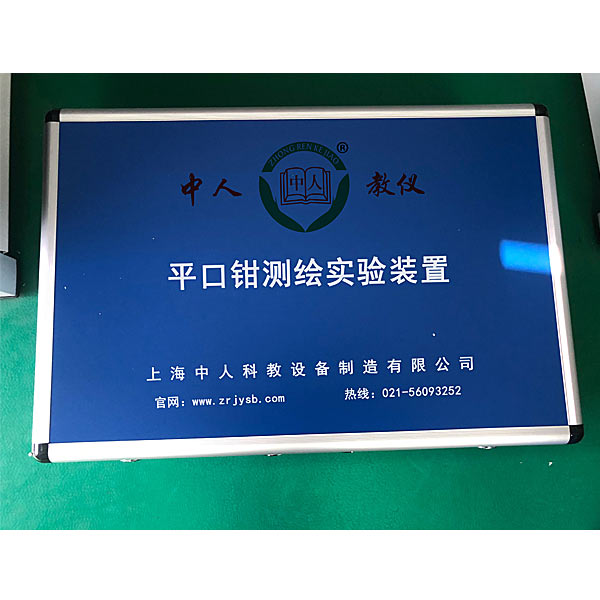 平口鉗測(cè)繪技術(shù)實(shí)驗(yàn)裝置,物料分類(lèi)實(shí)驗(yàn)臺(tái)