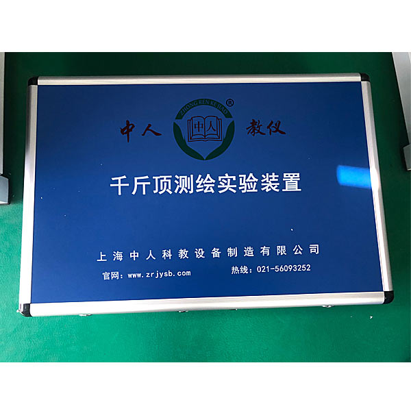 《千斤頂》實(shí)測繪圖組合實(shí)訓(xùn)裝置,汽車驅(qū)動與傳動系統(tǒng)綜合實(shí)訓(xùn)臺