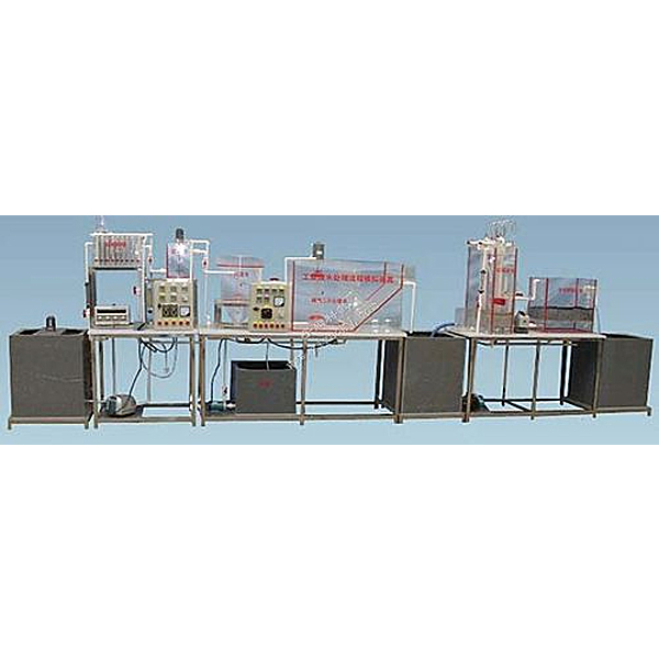 工業(yè)污水處理實(shí)訓(xùn)裝置,透明車(chē)床教學(xué)實(shí)訓(xùn)裝置