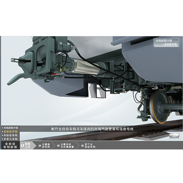 地鐵拆裝虛擬仿真系統(tǒng)實訓裝置,中央彈簧離合器運行實驗裝置