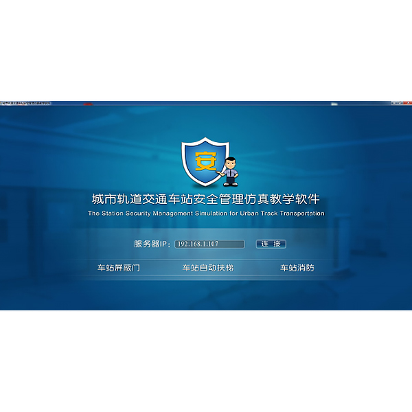 地鐵交通安全虛擬仿真實驗裝置,新能源汽車高壓安全示教實訓(xùn)臺