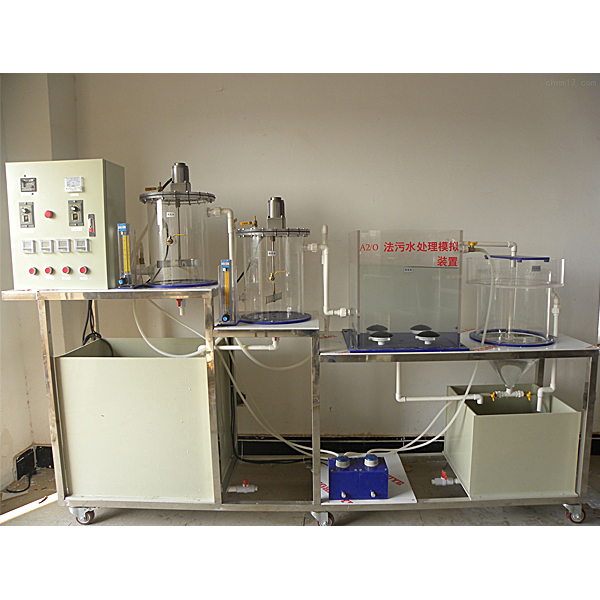 污水廠平面布置實驗臺,中試污水處理實訓(xùn)臺